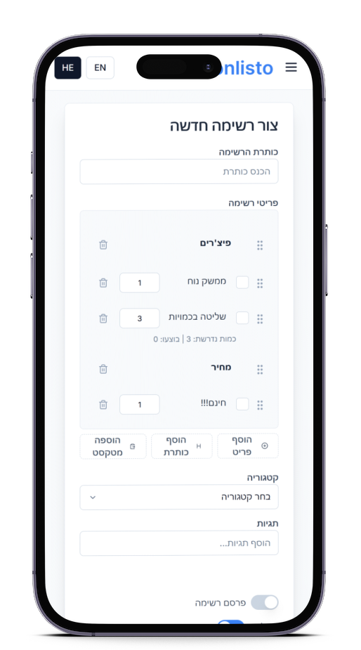 רשימות שעושות חשק לסמן
