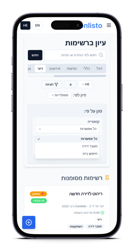 צעדים גדולים עושים ביחד