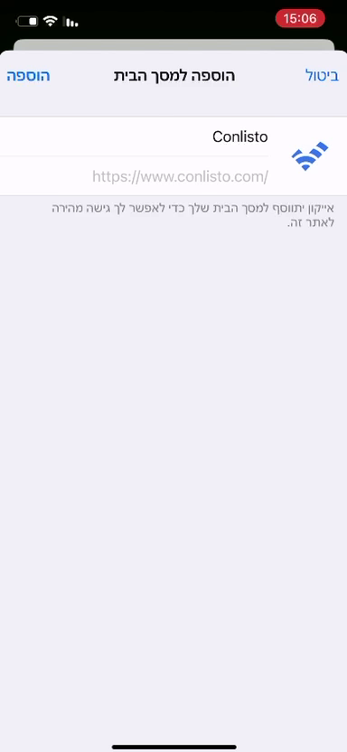 אשר הוספה
